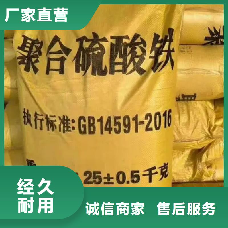 聚合硫酸铁全新升级品质保障