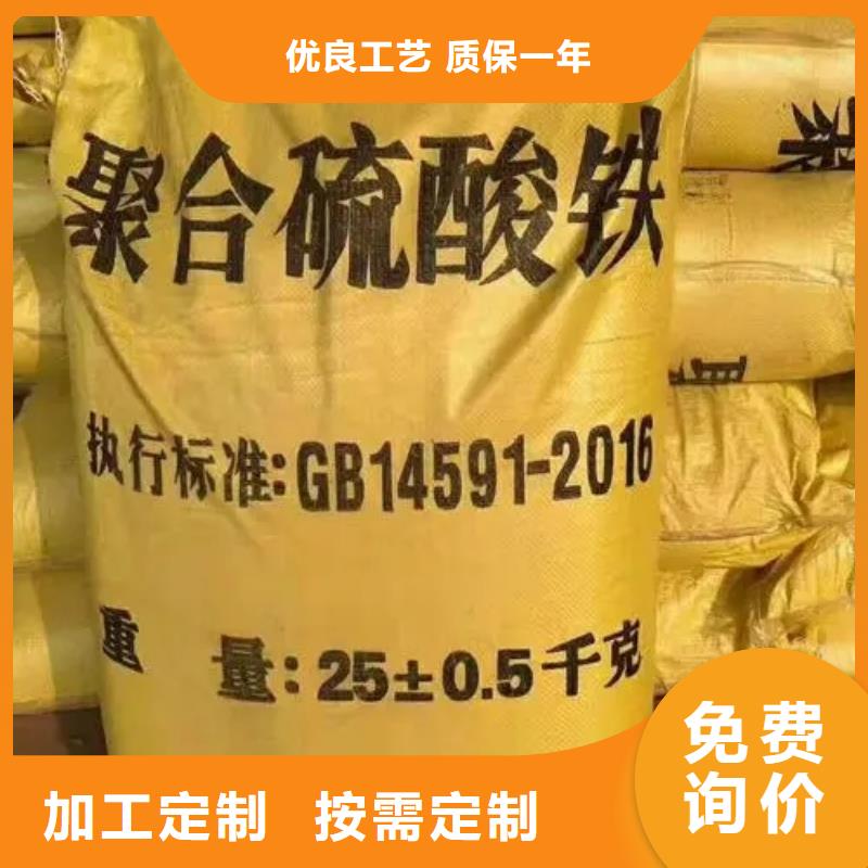 【聚合硫酸铁】碳源多种工艺