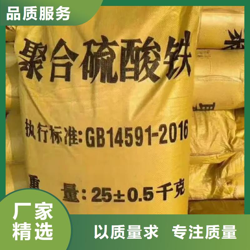 【聚合硫酸铁_聚合氯化铝厂家直销省心省钱】