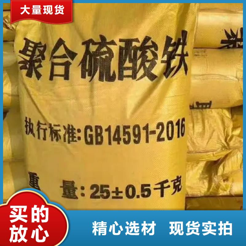 固体聚合硫酸铁厂家直发
