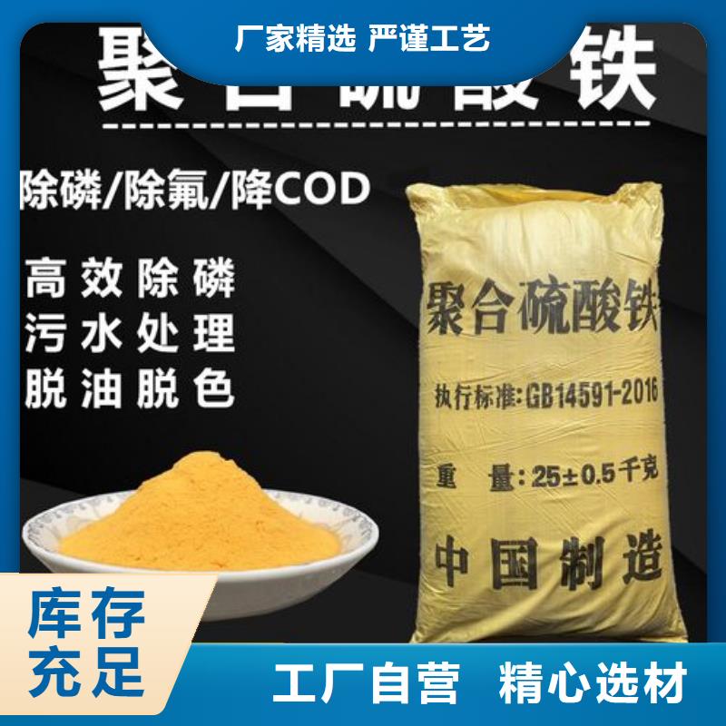 聚合硫酸铁为您提供一站式采购服务