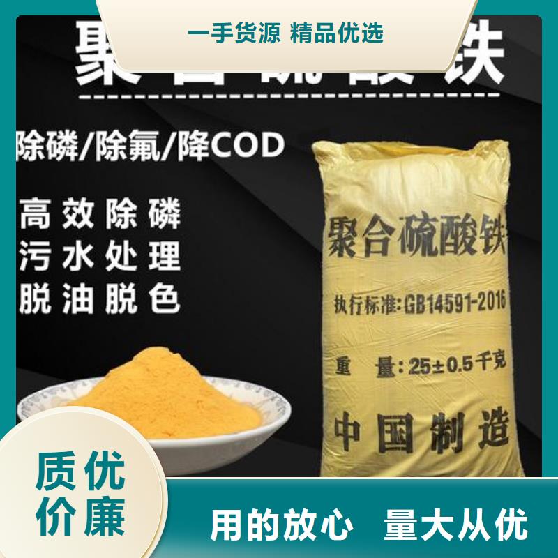 聚合硫酸铁联系厂家