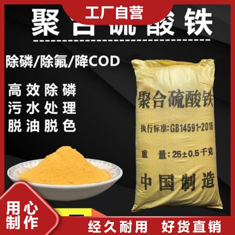 聚合硫酸铁实时报价