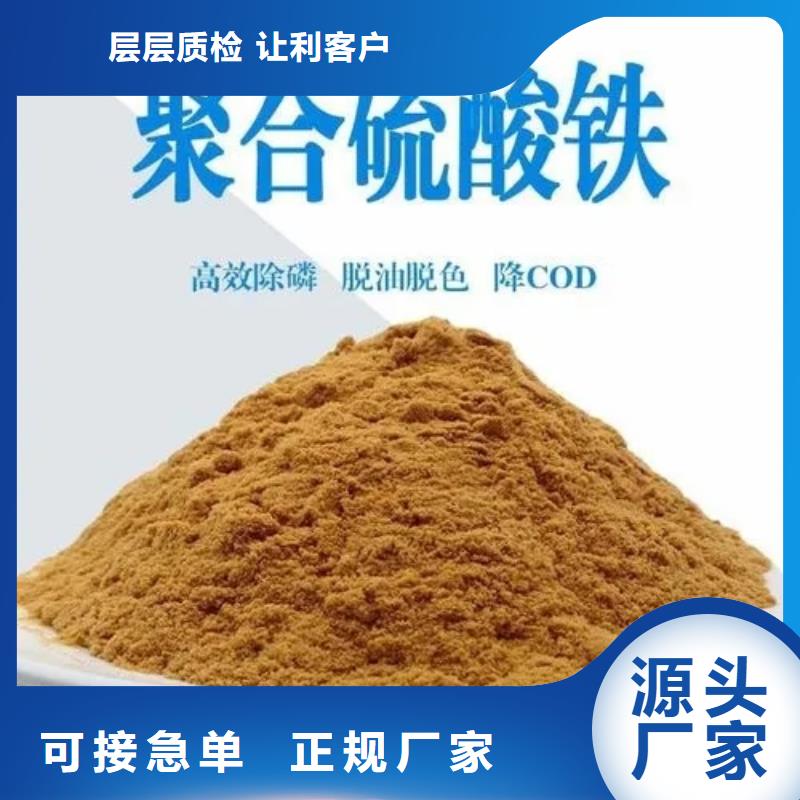 【聚合硫酸鐵食品級硫酸亞鐵多年行業(yè)積累】