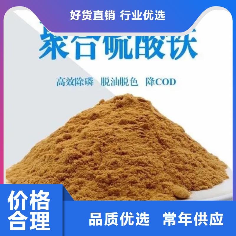 聚合硫酸铁服务周到