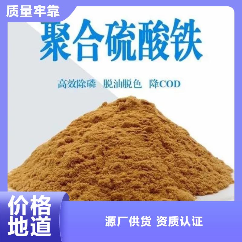  聚合硫酸铁讲信誉保质量