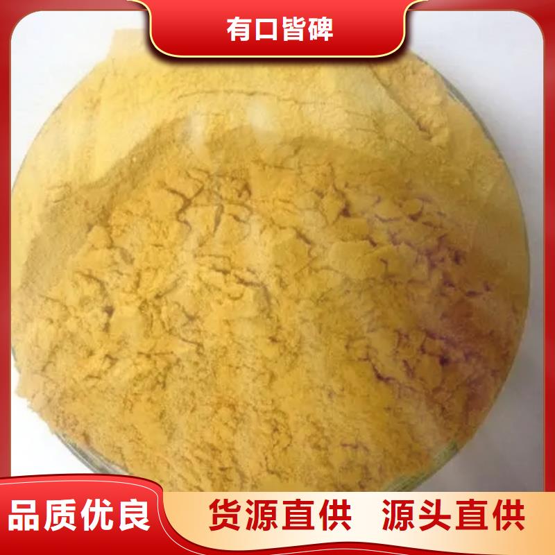  聚合硫酸铁支持加工定制