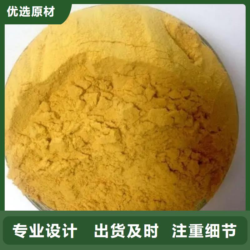 聚合硫酸铁实力派厂家