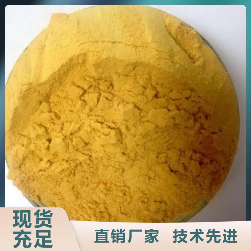 聚合硫酸铁实力厂家