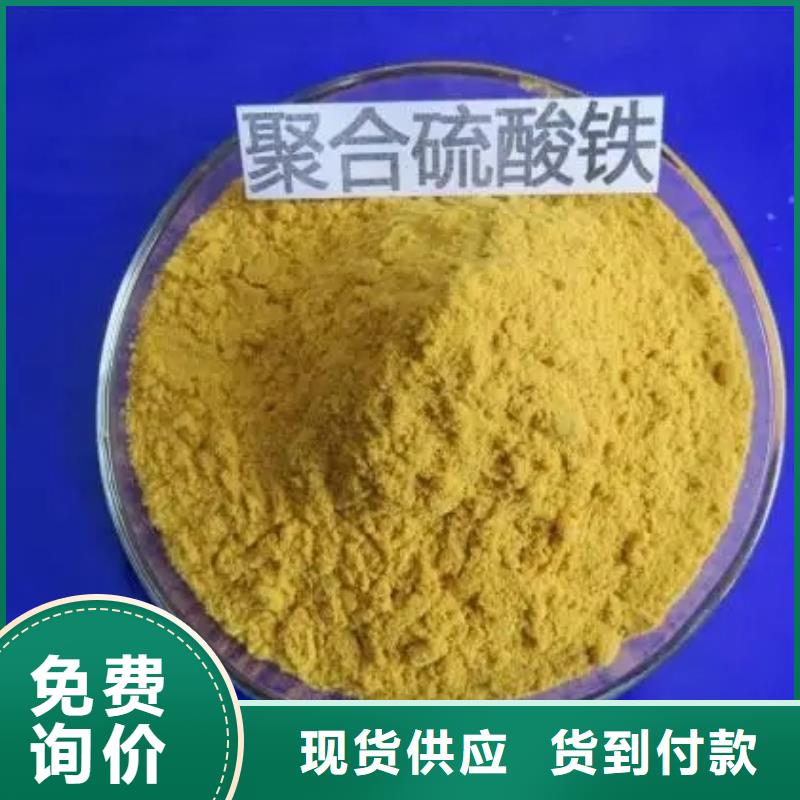 聚合硫酸鐵廠家貨源