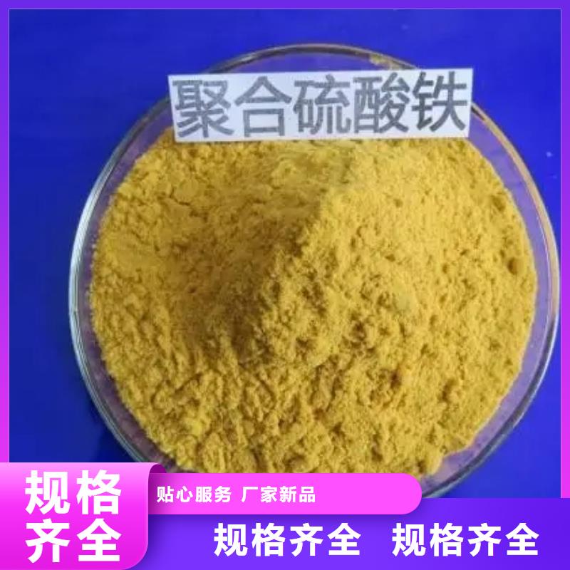  聚合硫酸铁按需设计