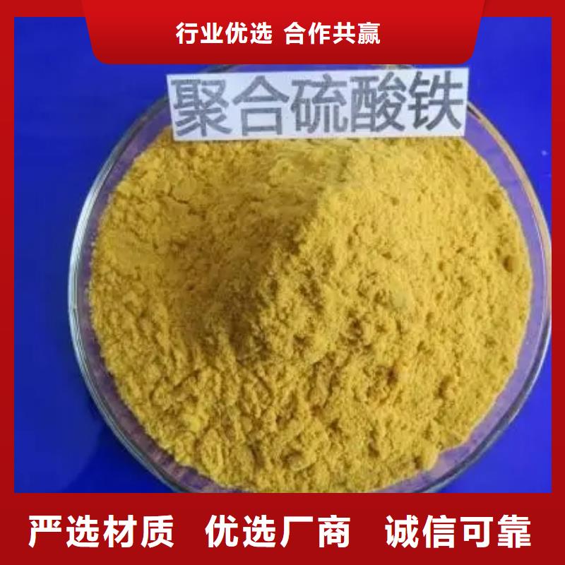 聚合硫酸鐵_新型生物碳源品質過硬