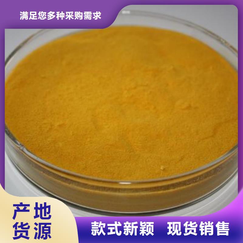  聚合硫酸铁诚信可靠