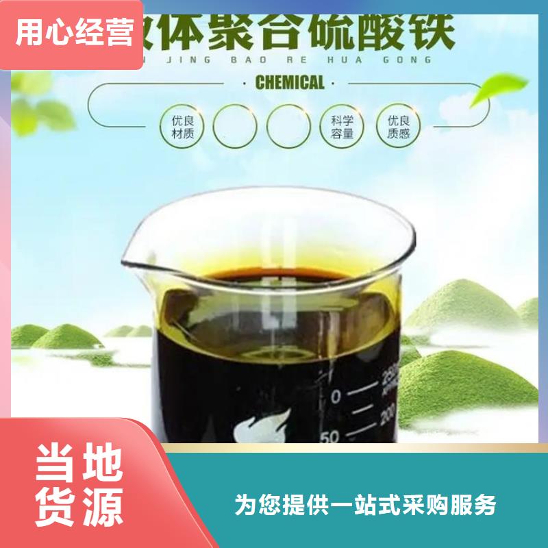 聚合硫酸铁黄色聚合氯化铝大量现货供应
