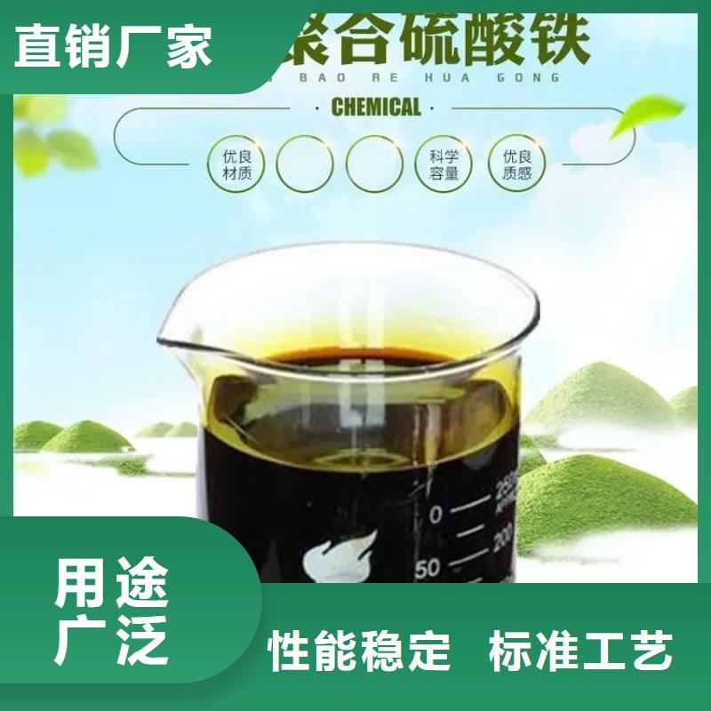 【聚合硫酸铁非离子聚丙烯酰胺安心购】