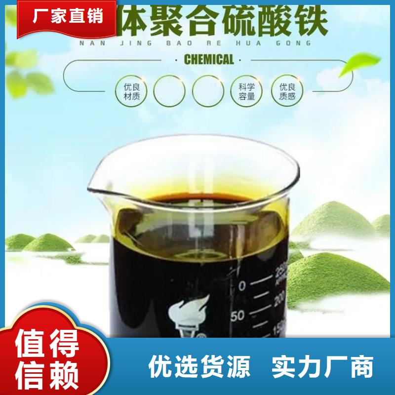  聚合硫酸鐵按需設計