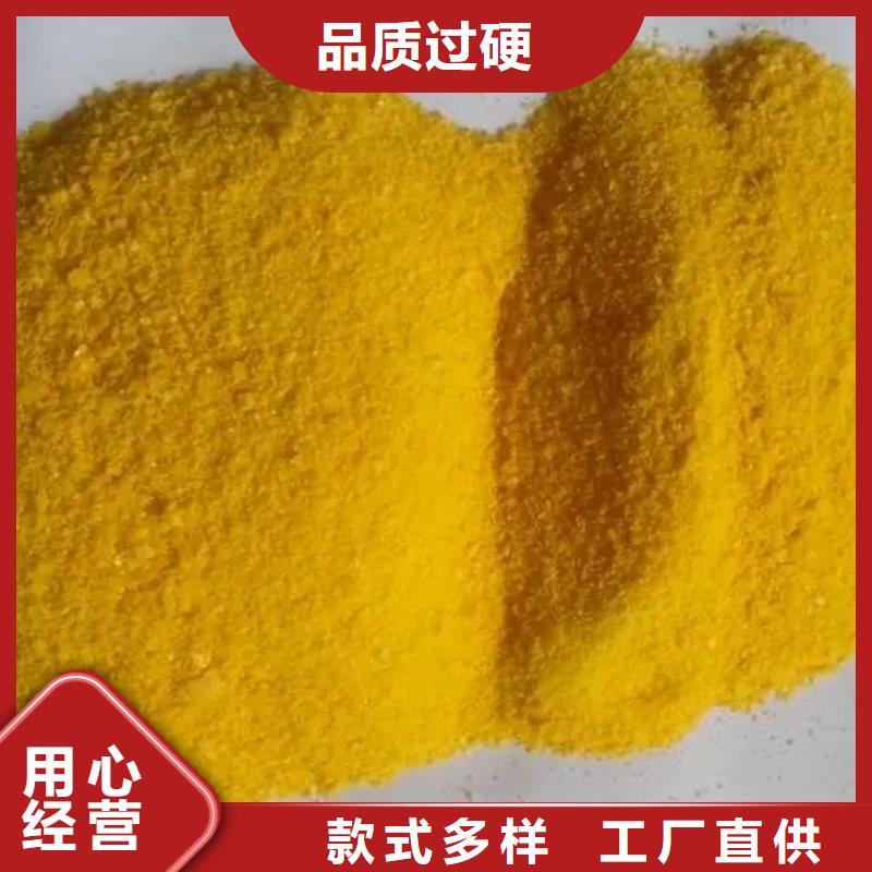  聚合硫酸铁质保一年