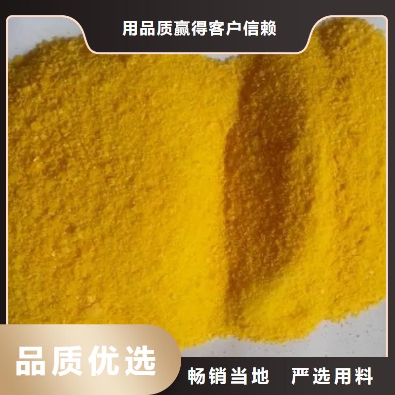 聚合硫酸铁质量牢靠