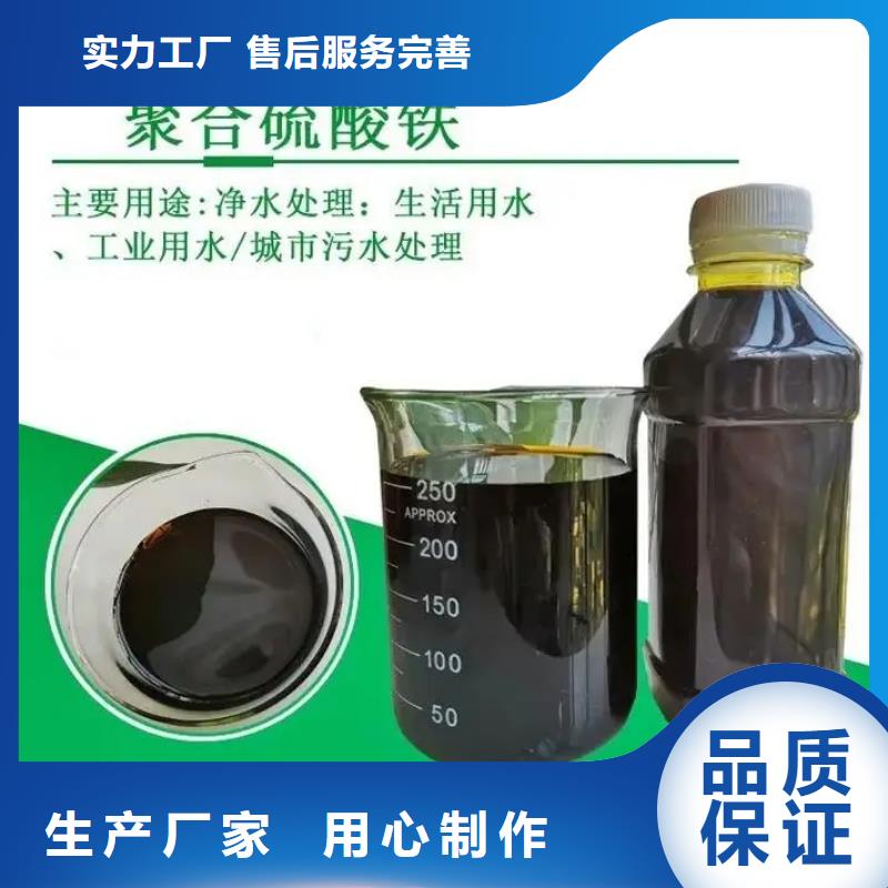 聚合硫酸铁专注生产N年