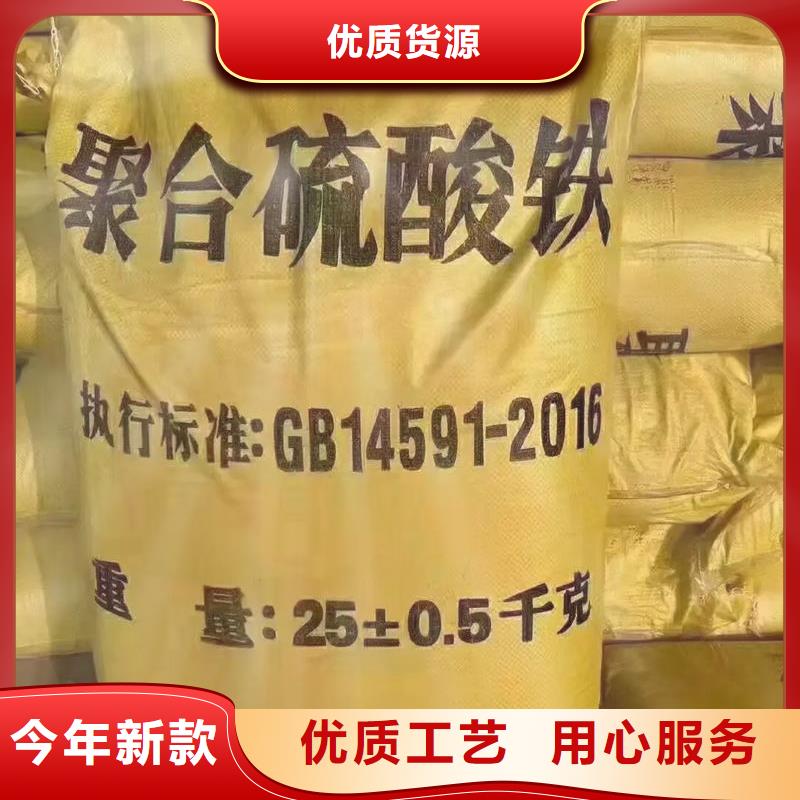 聚合硫酸铁聚铁工厂直销