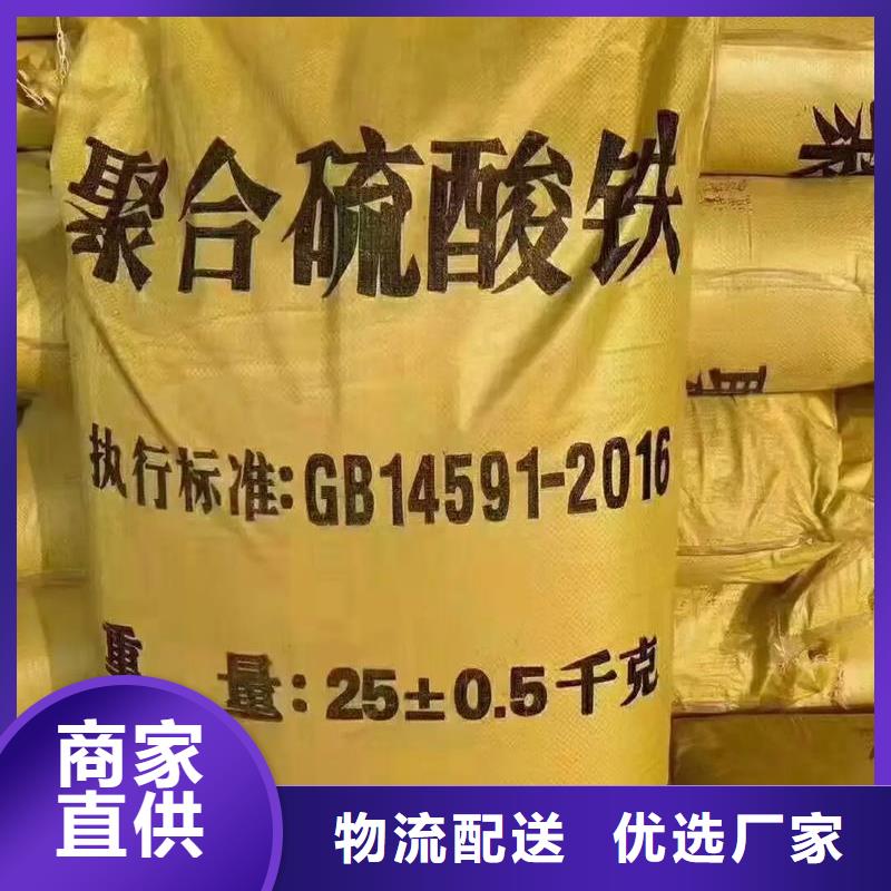 【聚合硫酸铁】碳源产地直供