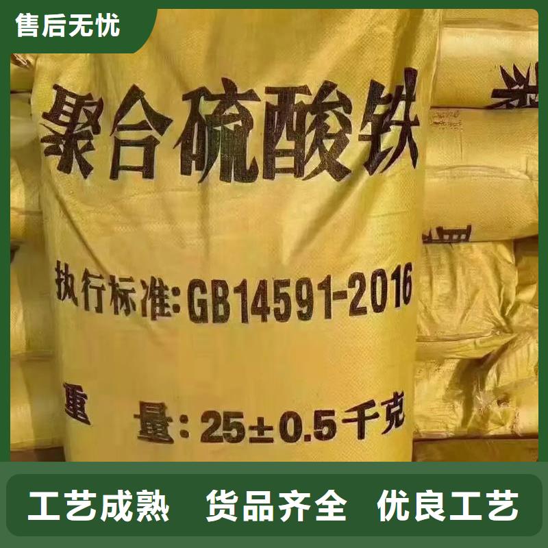  聚合硫酸铁库存齐全厂家直供