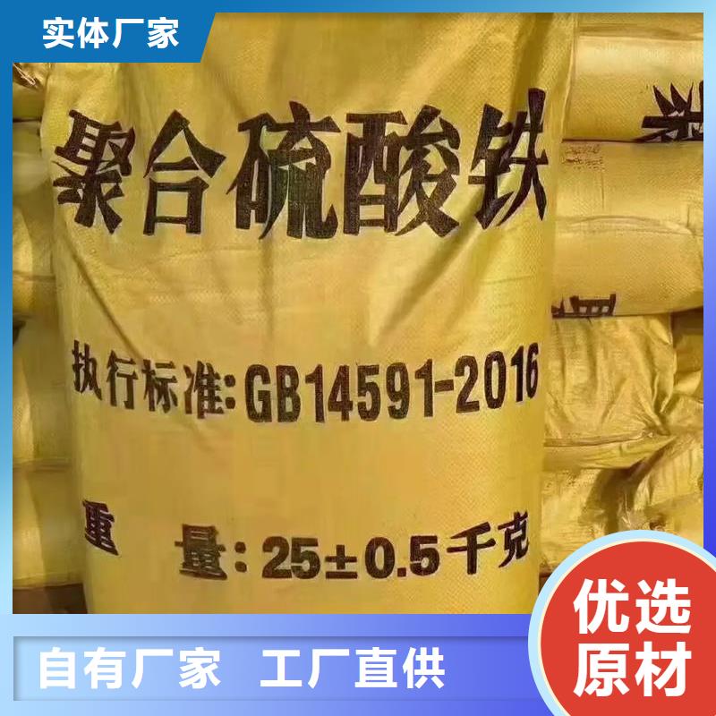聚合硫酸铁原厂制造