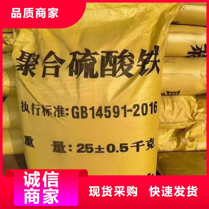 聚合硫酸鐵陰離子聚丙烯酰胺源頭廠家量大價優