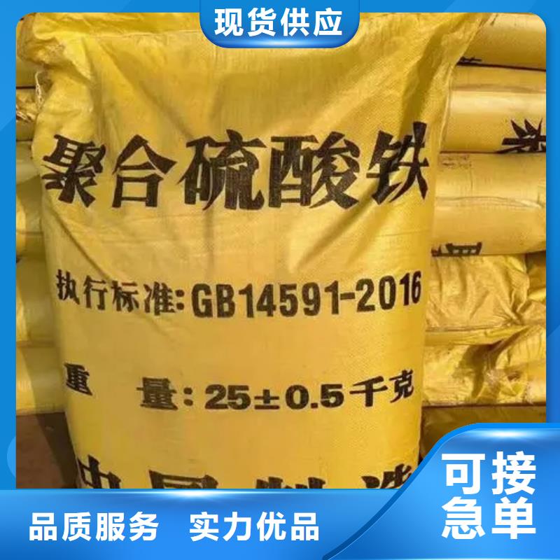 聚合硫酸铁大厂生产品质