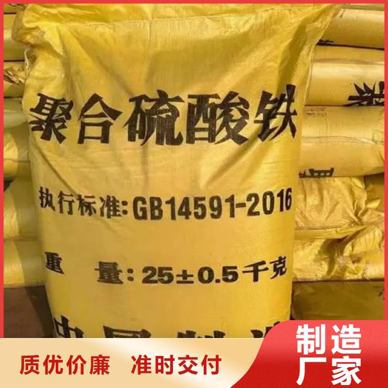  聚合硫酸铁免费安装