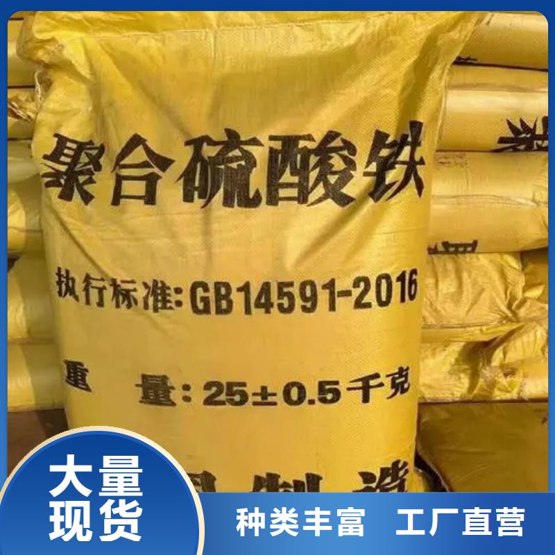 聚合硫酸鐵棕褐色聚合氯化鋁國標(biāo)檢測放心購買