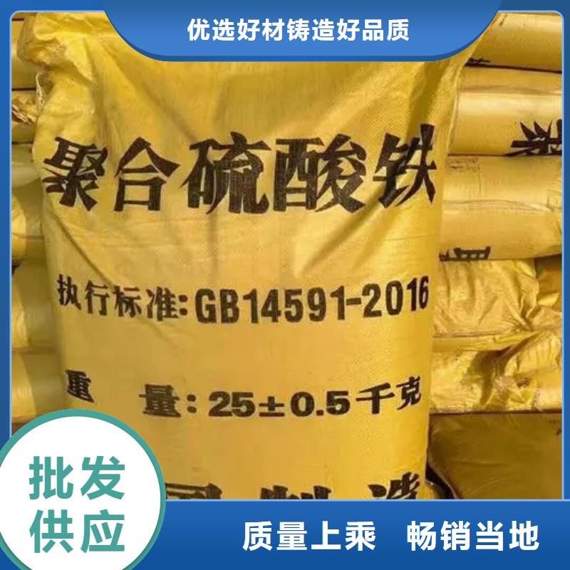 聚合硫酸鐵固體PAC專注細節使用放心
