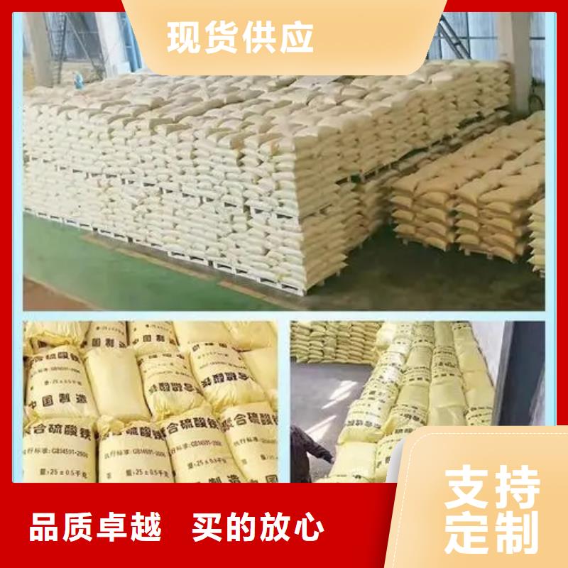 聚合硫酸鐵一手貨源源頭廠(chǎng)家