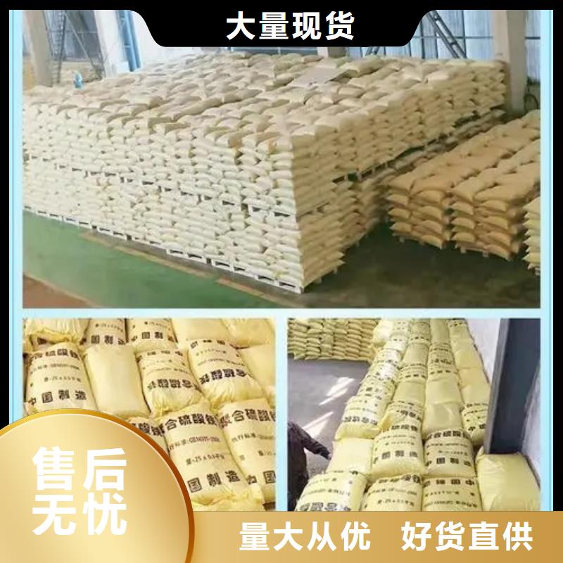 聚合硫酸铁聚合氯化铝喷雾可接急单