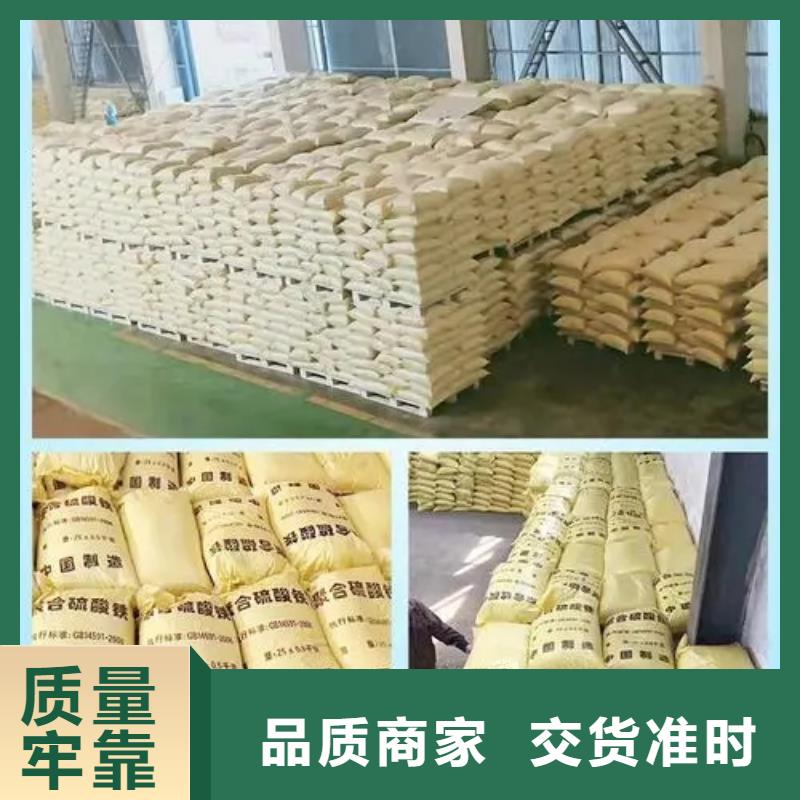聚合硫酸铁_【聚合氯化铝】定制不额外收费