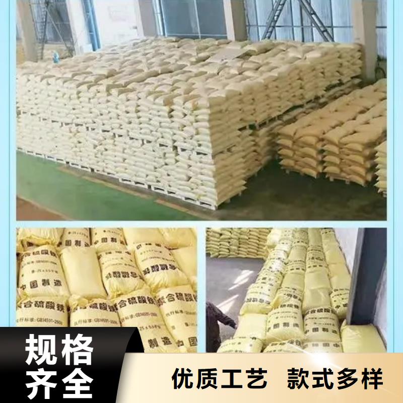  聚合硫酸铁好货采购