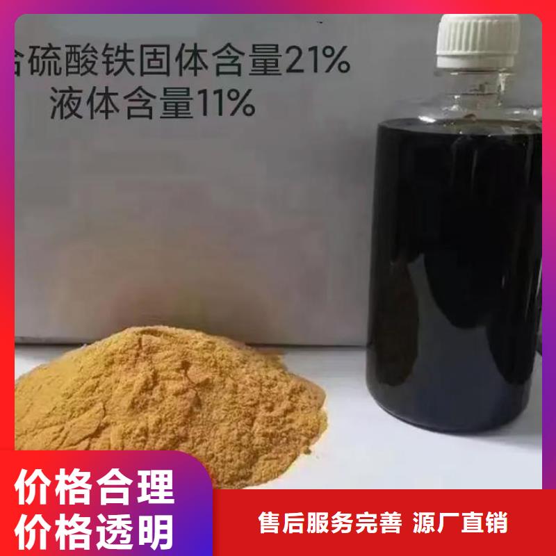 聚合硫酸铁品质之选