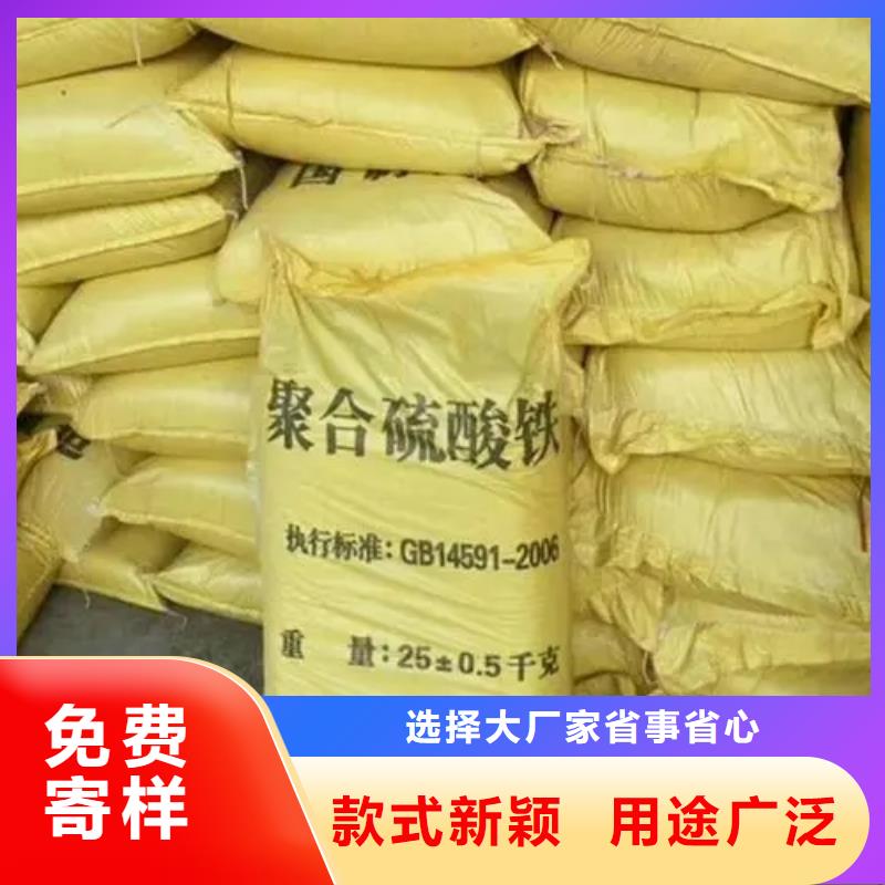 聚合硫酸铁服务周到