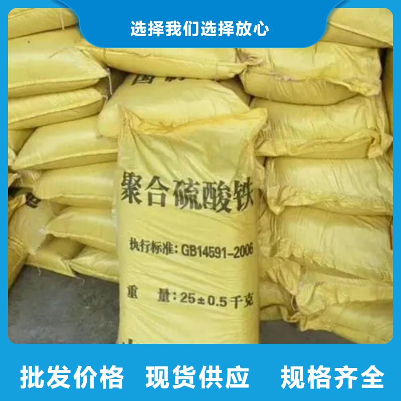 聚合硫酸铁实体诚信厂家