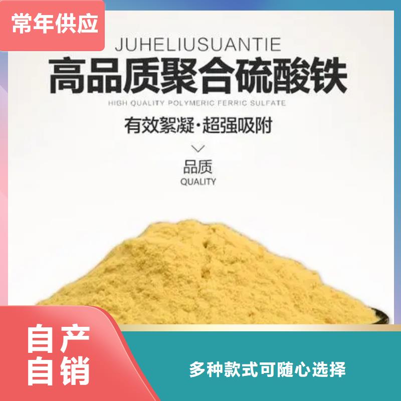 聚合硫酸铁厂家