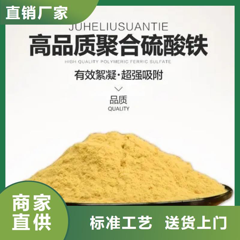 聚合硫酸铁源头厂家经验丰富