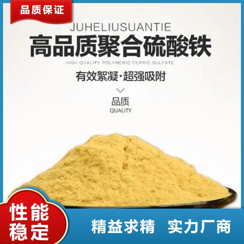 【聚合硫酸铁】碳源产地直供