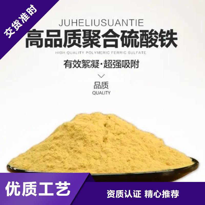  聚合硫酸铁诚信经营质量保证