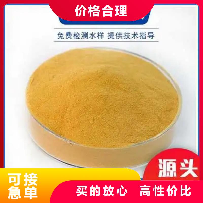 聚合硫酸铁保障