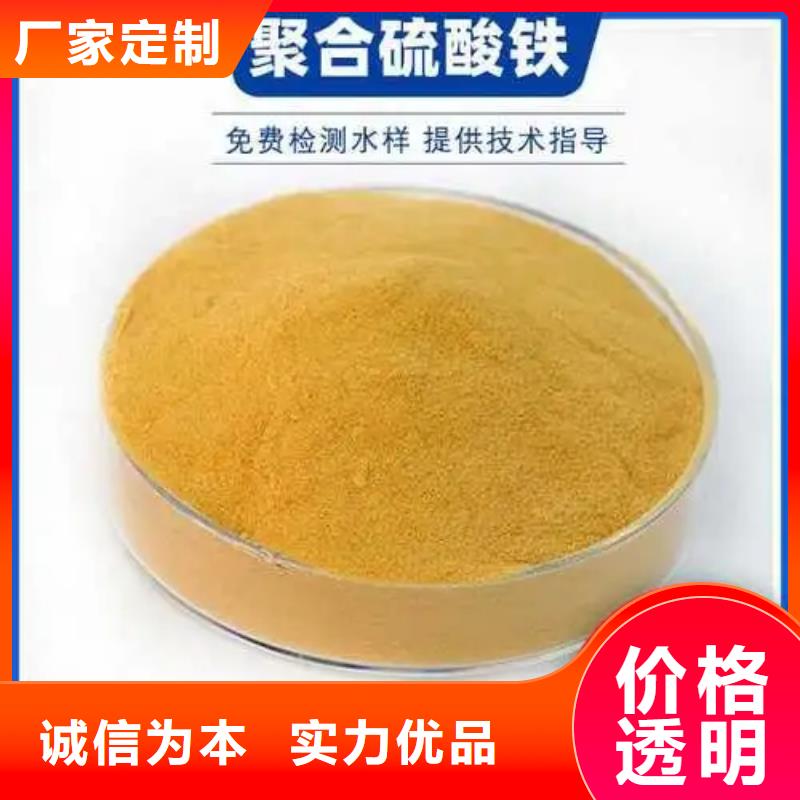 【聚合硫酸铁】碳源多种工艺