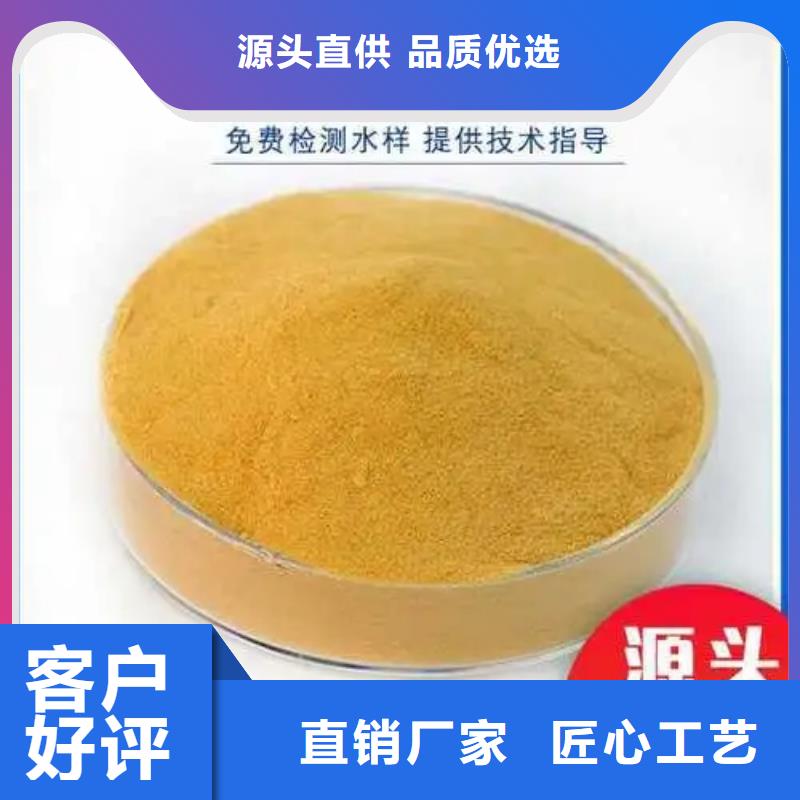 聚合硫酸铁自产自销