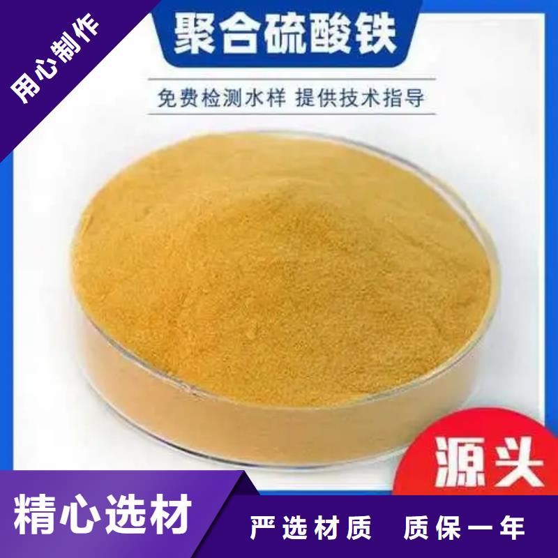聚合硫酸铁多种优势放心选择