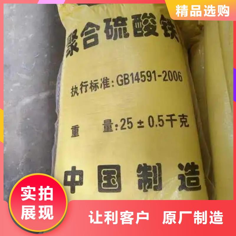 聚合硫酸铁品质可靠