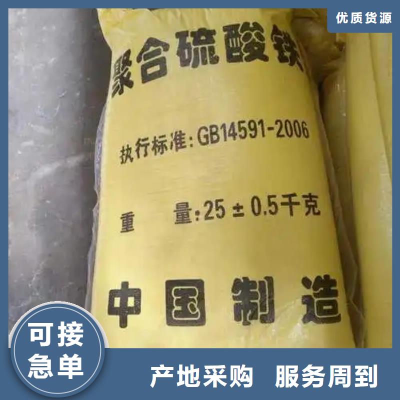  聚合硫酸铁热销产品