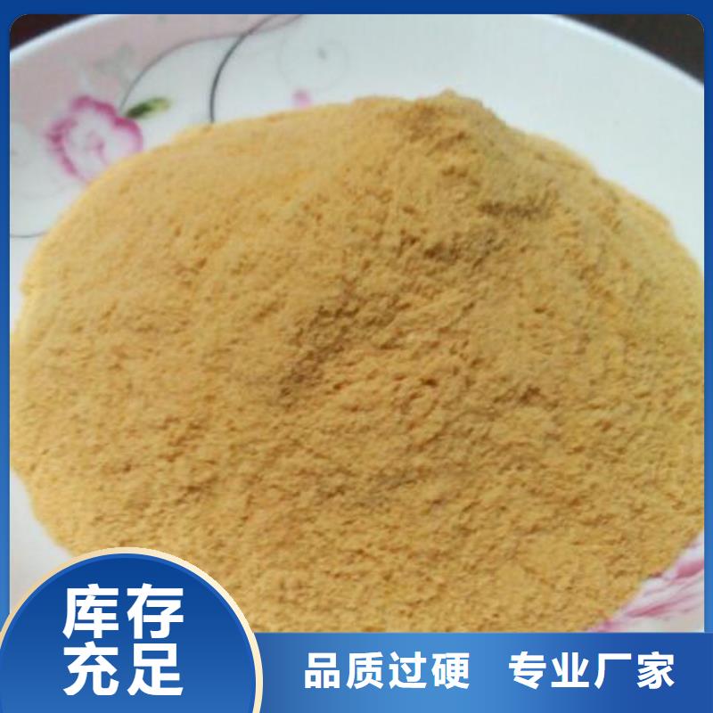 聚合硫酸铁放心购